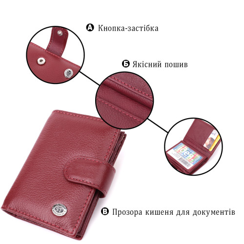 Практичная визитница из натуральной кожи ST Leather 22468 Бордовый