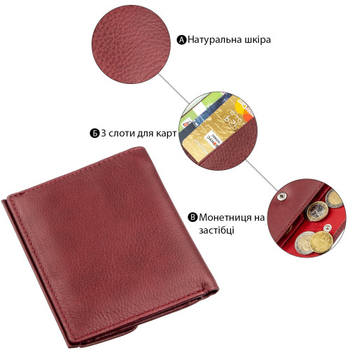 Небольшой женский бумажник с монетницей ST Leather 18920 Бордовый