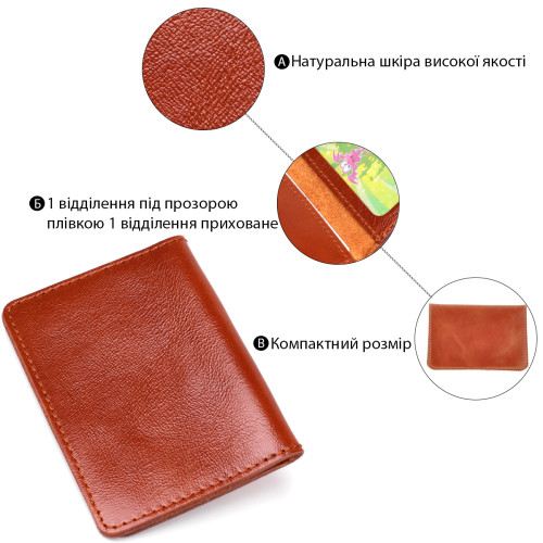 Кожаная обложка для пластиковых документов водителя SHVIGEL 16076