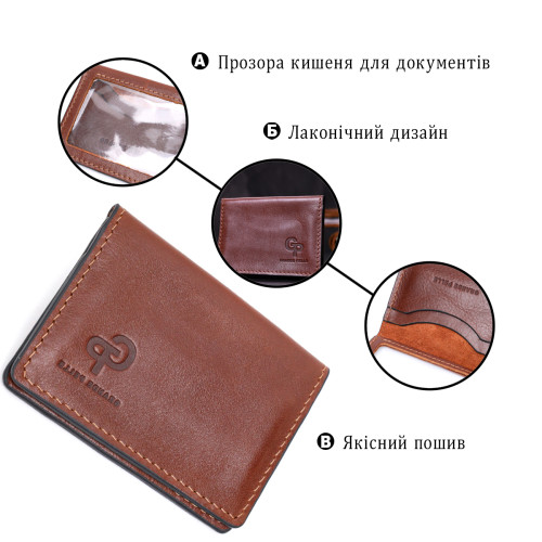 Кожаная небольшая визитница GRANDE PELLE 11632 Коричневый