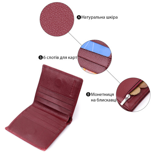 Маленький женский кошелек из натуральной кожи ST Leather 19467 Бордовый