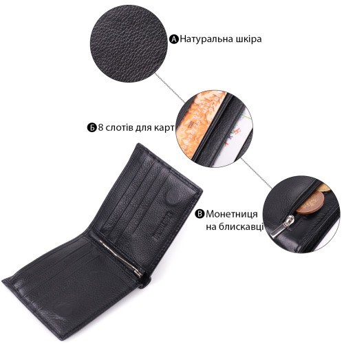 Кожаное мужское портмоне из зажимом ST Leather 22481 Черный