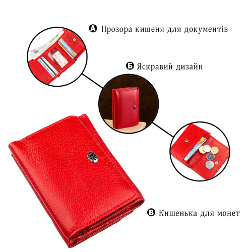 Яскравий компактний жіночий гаманець ST Leather 18892 Червоний