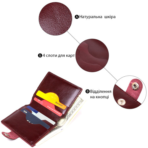 Класичне шкіряне портмоне Shvigel 16505 Бордовий