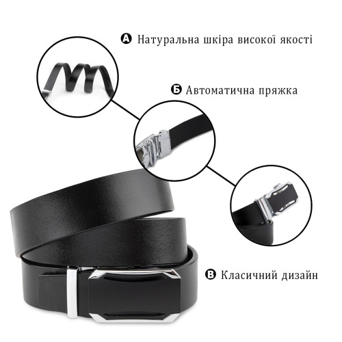Ремень мужской с черной вставкой на пряжке Vintage 20255 Черный