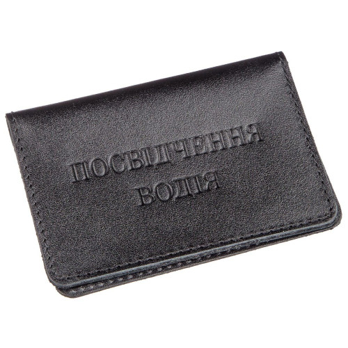 Обкладинка для прав шкіряна Shvigel 13968 Чорна