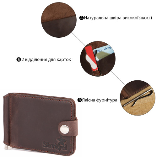 Зажим для купюр SHVIGEL 13786 Коричневый