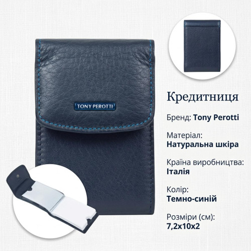 Кредитниця Tony Perotti New Contatto 1703S (90028) Червона