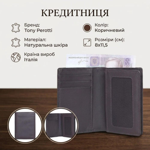 Кредитниця Tony Perotti Cortina 5065 moro (90157) Коричнева