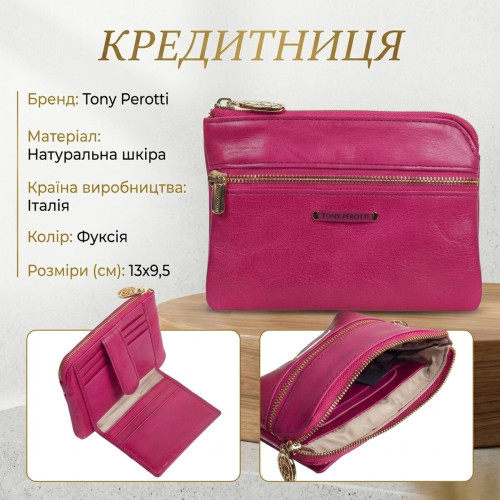 Женская кредитница Tony Perotti натуральная кожа Topkapi 3461 geranio (90499) Фуксия