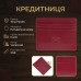 Кредитниця Tony Perotti Italico 2236 rosso (90536) Червона