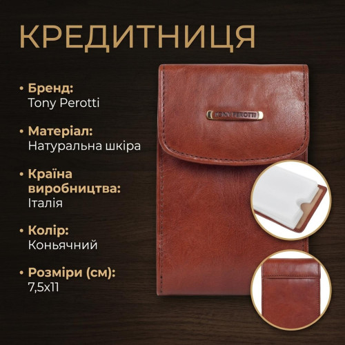 Кредитница Tony Perotti Topkapi 1703 ambra (90537) Коньячная