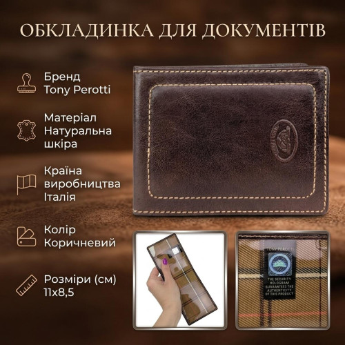 Обкладинка для документів Tony Perotti Italico 3600 moro (90575) Коричнева
