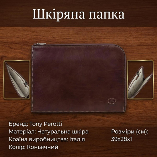 Чоловіча шкіряна папка Tony Perotti Italico 8017L (90054) Коньячна