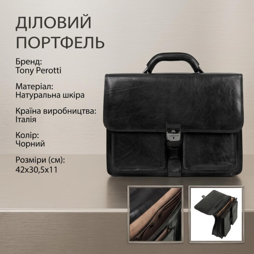 Мужской деловой портфель Tony Perotti натуральная кожа Italico 8013/42 (90379) Черный