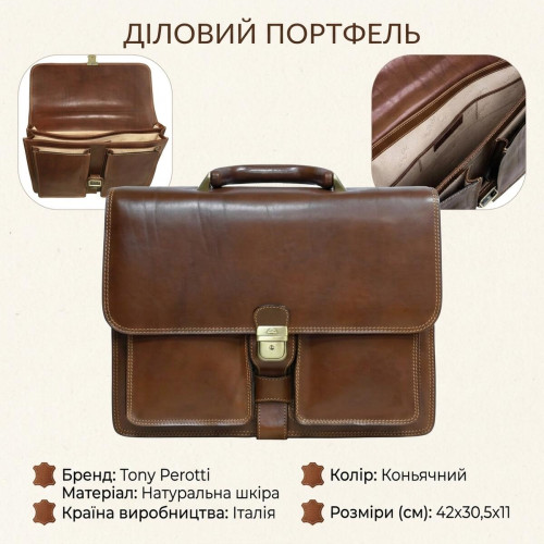 Мужской деловой портфель Tony Perotti Italico 8013/42 (90388) Коньячный
