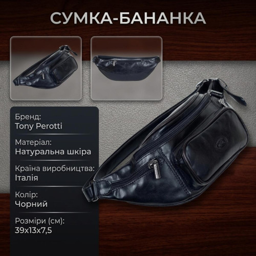 Чоловіча поясна сумка-бананка Tony Perotti Italico 8018 nero (90623) Чорна