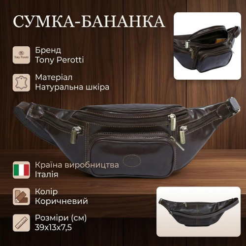 Мужская сумка-бананка Tony Perotti Italico 8018 (90627) Коричневая
