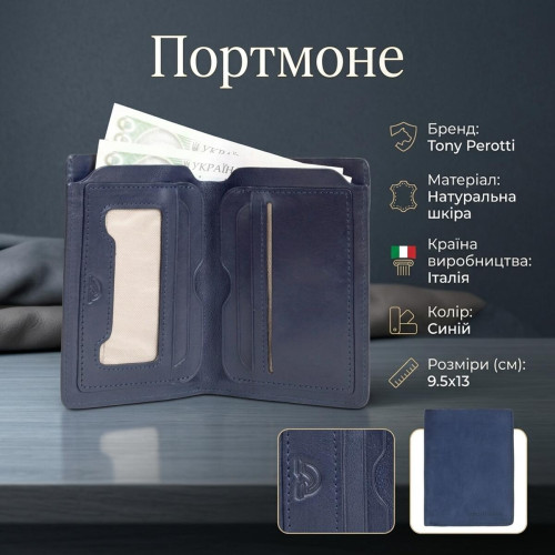 Вертикальное портмоне Tony Perotti Metropolis из натуральной кожи 3571 (90038) Синее
