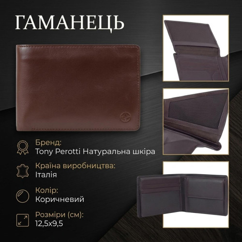 Мужское портмоне Tony Perotti из натуральной кожи Cortina 5057 moro (90119) Коричневое