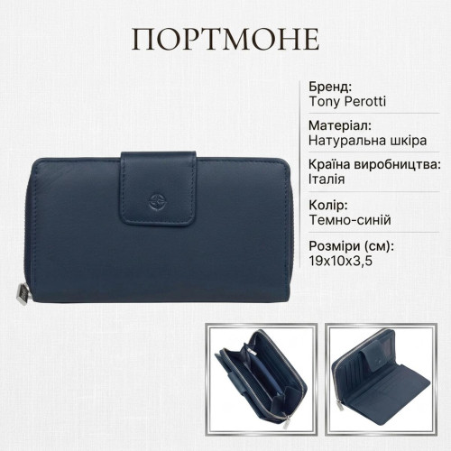 Женское портмоне Tony Perotti натуральная кожа Cortina 5084 (90287) Темно-синее