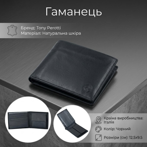 Мужское портмоне Tony Perotti натуральная кожа 5012 nero (90332) Черное