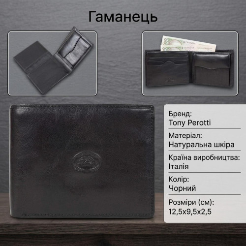 Мужское портмоне Tony Perotti Italico 396 (90563) Черное