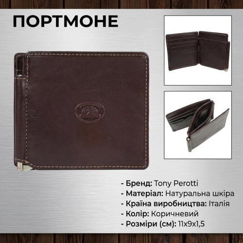Портмоне с зажимом для денег Tony Perotti Italico 1717 moro (90605) Коричневое