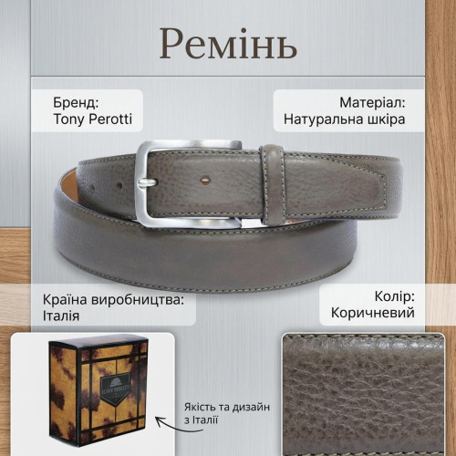 Мужской ремень из натуральной кожи Tony Perotti Cinture 414 taupe (90339) Коричневый
