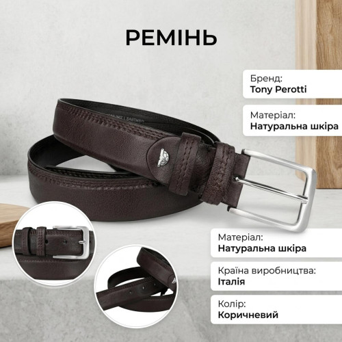 Чоловічий брючний ремінь Tony Perotti з натуральної шкіри 574/35 MORO (90359) Коричневий