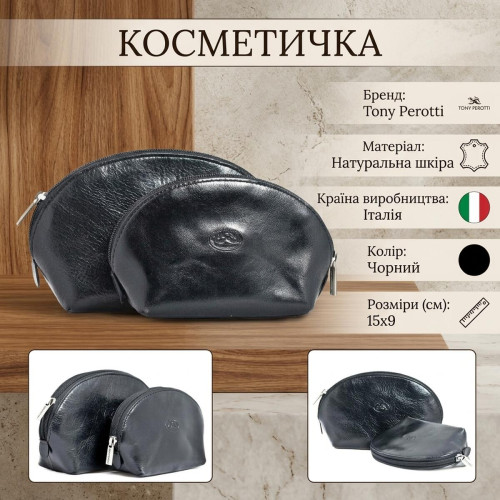 Набор женских косметичек Tony Perotti 1583 Italico (90039) Черный