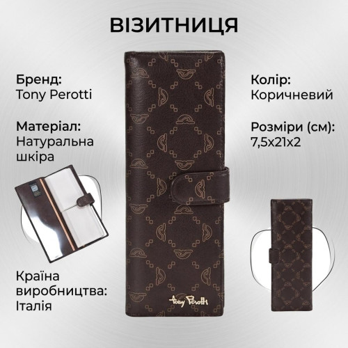 Визитница Tony Perotti Luxury 2639 moro (90386) Коричневая