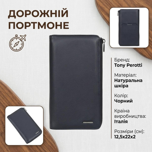 Дорожное портмоне Tony Perotti New Contatto 2598 (90445) Черное