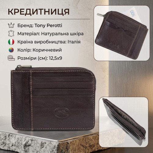Кредитниця Tony Perotti Italico 2275 moro (90495) Коричнева