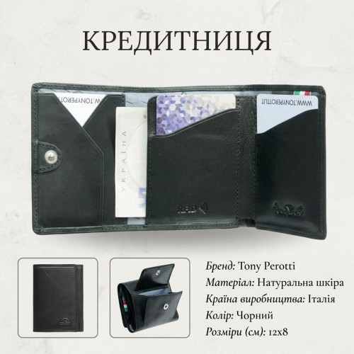 Кредитница Tony Perotti из натуральной кожи Nevada 3811 nero (90506) Черная