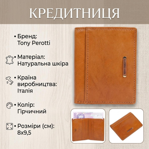 Кредитница Tony Perotti Topkapi 1034 giallo (90511) Горчичный