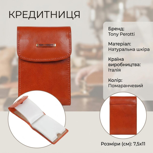 Кредитница Tony Perotti Topkapi 1703 mandarino (90540) Оранжевая