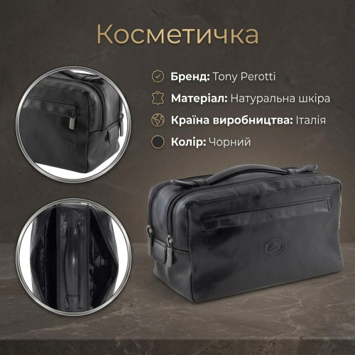Косметичка Tony Perotti Italico 8231 nero (90567) Черная