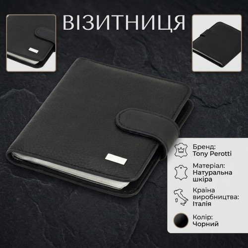 Визитница Tony Perotti натуральная кожа Contatto 2612 nero (90669) Черная