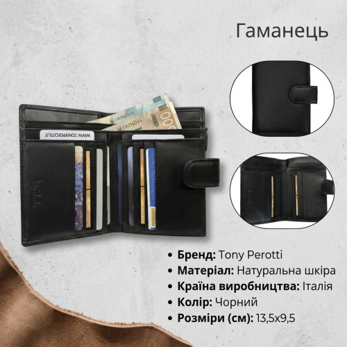 Женский кошелек Tony Perotti New Rainbow 1654 nero (90052) Черный