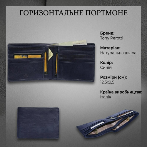Горизонтальное портмоне Tony Perotti Varsavia из натуральной кожи 537 (90059) Синее