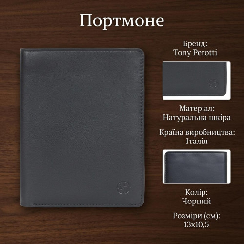 Мужское портмоне Tony Perotti Cortina 5050 nero (90108) Черное