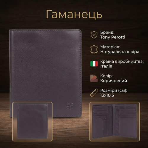 Чоловіче портмоне Tony Perotti Cortina 5050 moro (90109) Темно-коричневе