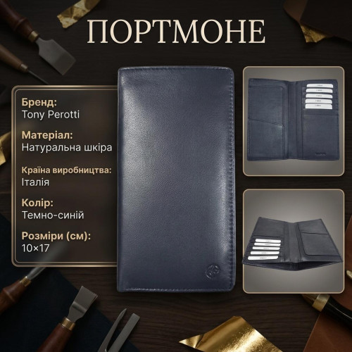 Женское портмоне Tony Perotti Cortina 5024 (90177) Темно-синее