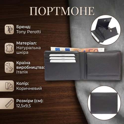 Кошелек Tony Perotti натуральная кожа Cortina 5052 moro (90190) Темно-коричневый