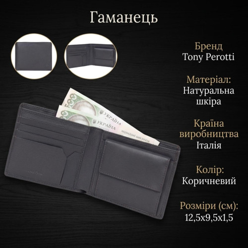 Мужское портмоне Tony Perotti Cortina 5013 moro (90204) Темно-коричневое