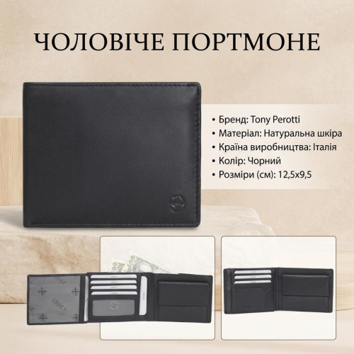 Чоловіче портмоне Tony Perotti Cortina 5036 nero (90209) Чорне