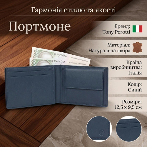 Портмоне Tony Perotti из натуральной кожи Cortina 5085 (90225) Синее