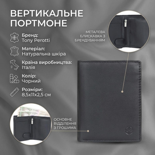 Вертикальне портмоне Tony Perotti з натуральної шкіри Cortina 5054 (90236) Чорне