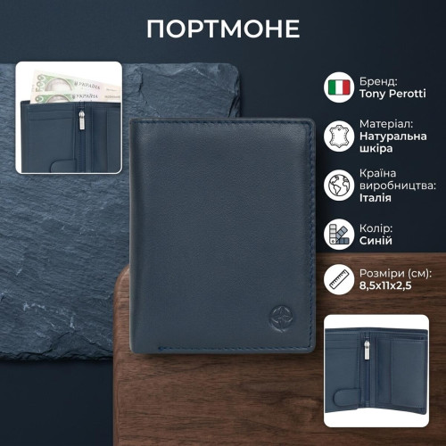 Вертикальное портмоне Tony Perotti из натуральной кожи Cortina 5054 (90238) Темно-синее